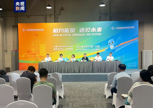 2024服貿(mào)會(huì)雙會(huì)場(chǎng)聯(lián)動(dòng) 國(guó)家會(huì)議中心與首鋼園區(qū)共繪服務(wù)貿(mào)易新藍(lán)圖